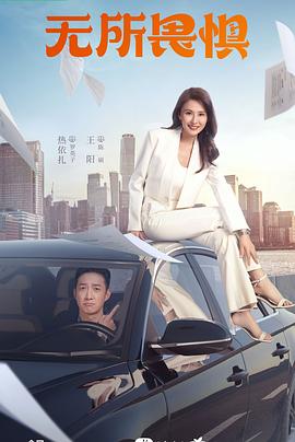 双胞胎女警落入魔窟