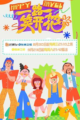 《开放式夫妻》