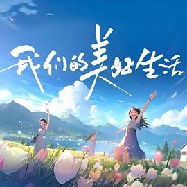 大妈野外打野照片